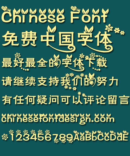 Green plants Font-Simplified Chinese