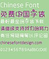 Lovely snail love (Yue Hei-Yolan Regular) Font-Simplified Chinese