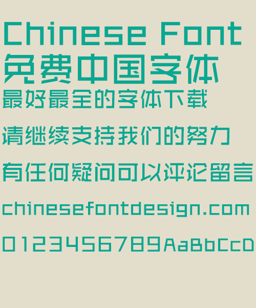 Zhang hai shan Rui xie ti Version 2.0 Font-Simplified Chinese
