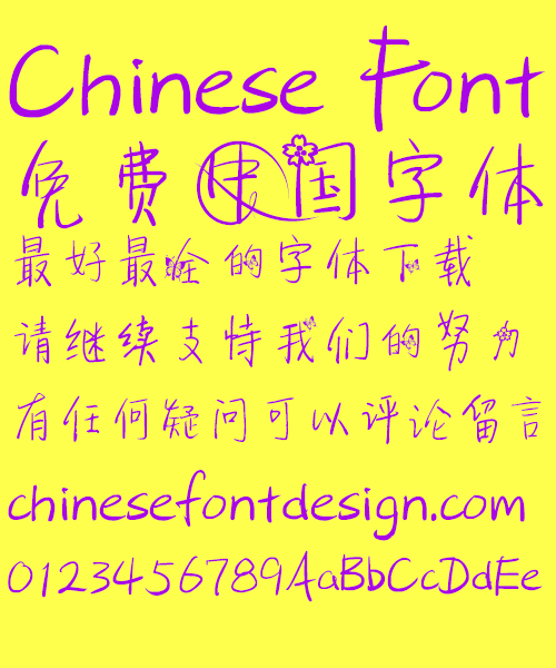 Fall in Love at First sight Font-Simplified Chinese