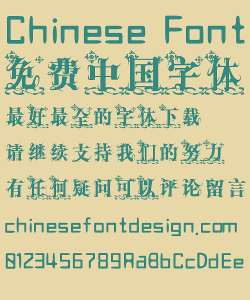Classic Decorative Pattern Airflow Font-Simplified Chinese 