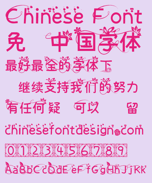 Elegant plant art pattern Font-Simplified Chinese