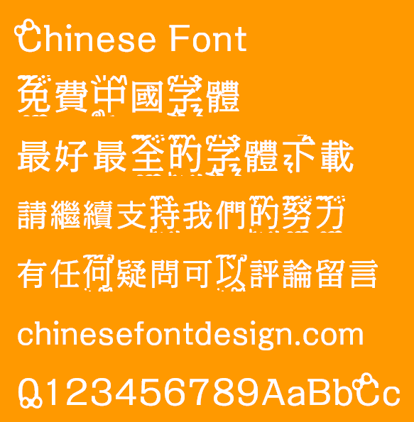 Naive broken Font-Traditional Chinese 