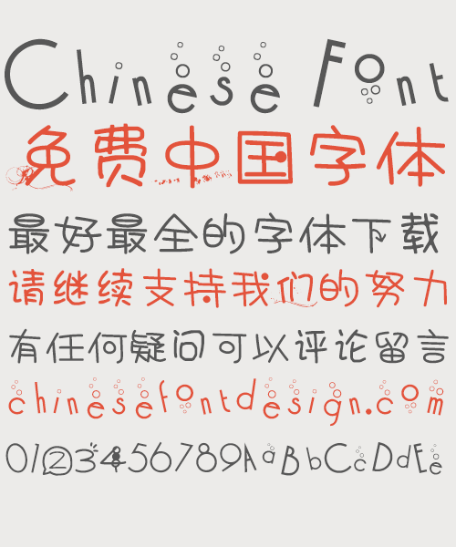 photoshop chinese font style