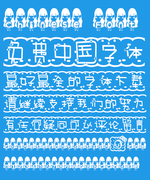 Lovely girl Font-Simplified Chinese
