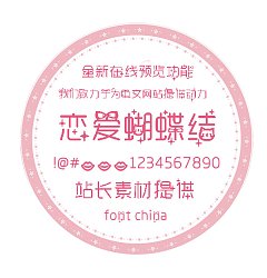 Permalink to Love knot Font-Simplified Chinese