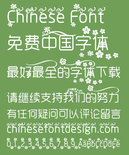 Rounded corners Decorative pattern design Font–Simplified Chinese
