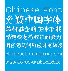 Permalink to Ye gen you Tang dynasty Regular script Ink Font-Simplified Chinese