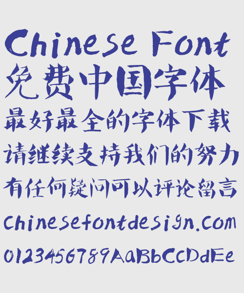 regular-script-chinese-font-free-chinese-font-download