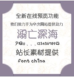 Permalink to Sea bubble Font-Simplified Chinese