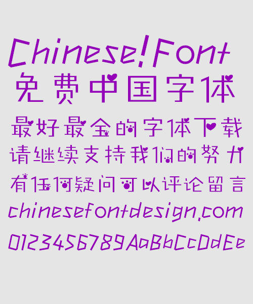 Love bear's paw Font-Simplified Chinese