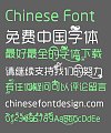 Rounded art pattern Font-Simplified Chinese