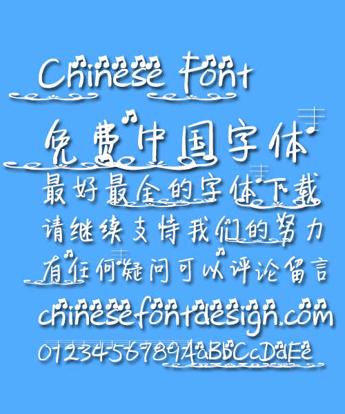 Afternoon tea and music Font-Simplified Chinese