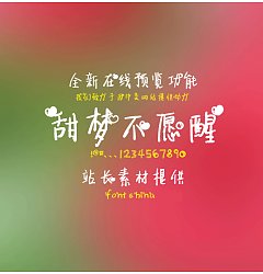 Permalink to Happy valentine’s day no.2 Font-Simplified Chinese