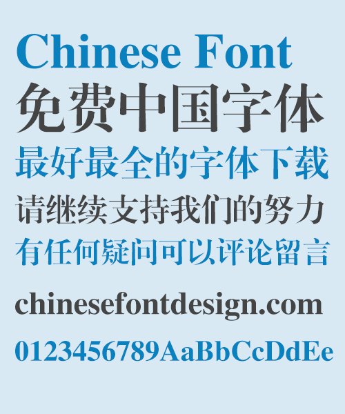 Microsoft Standard Song (Ming) Typeface Chinese Font-Simplified Chinese