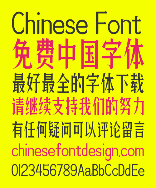 Zao zi Gong fang Elegant Simsun Font-Simplified Chinese