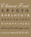 Handwritten Pen Regular Script Font-Simplified Chinese