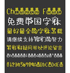 Permalink to Flying mouse cartoon Font-Simplified Chinese