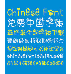 Permalink to Wonderful Childhood Graffiti Font-Simplified Chinese