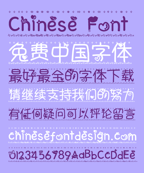 Lovely stars love radish cat lips Font-Simplified Chinese