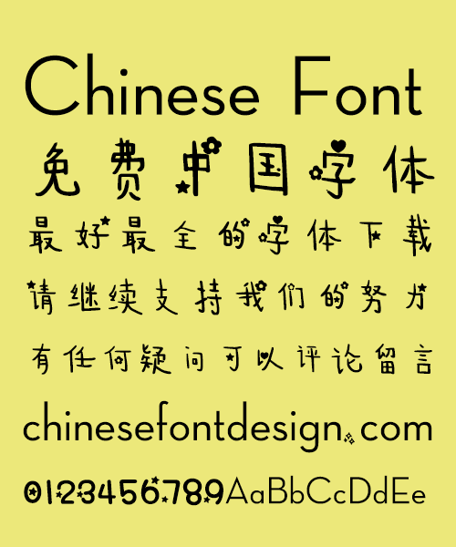 Childish flowers and love Font-Simplified Chinese
