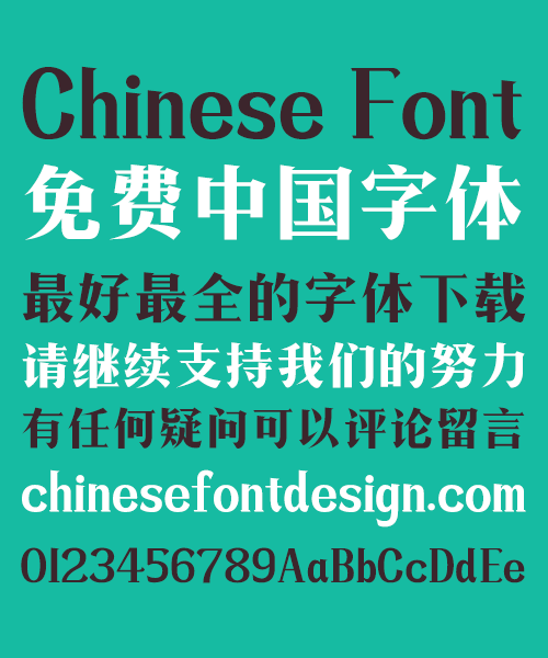 simsun chinese font