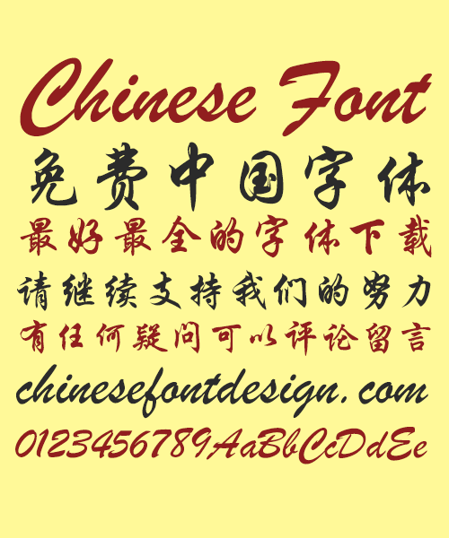 Beautiful Art Running Script(Corn) Font-Simplified Chinese