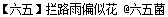 Marker pen style Plant pattern Font-Simplified Chinese