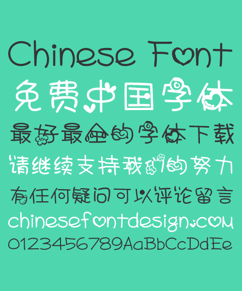Hand-painted graffiti (calist) Font-Simplified Chinese