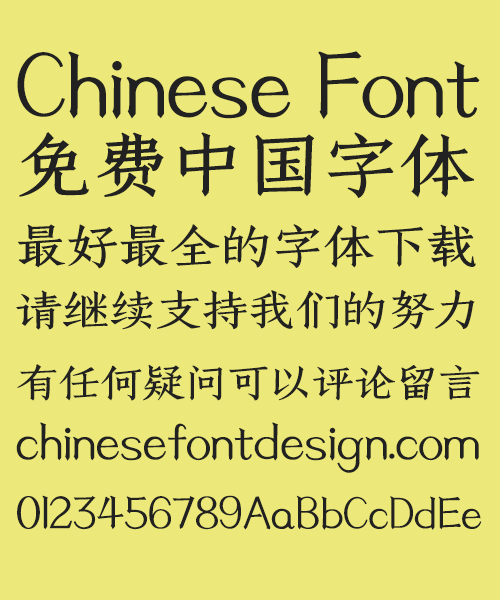 simsun chinese font