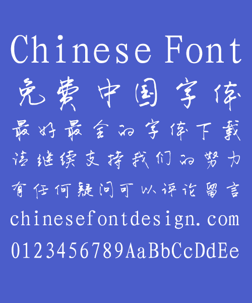 chinese style writing font