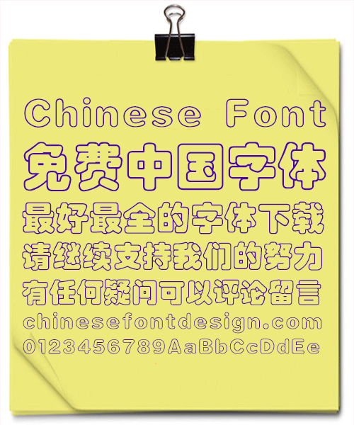 Sharp Hollow Clouds GBK Font-Simplified Chinese