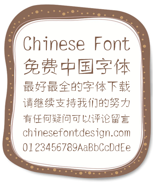 Ye gen you Carving Font-Simplified Chinese
