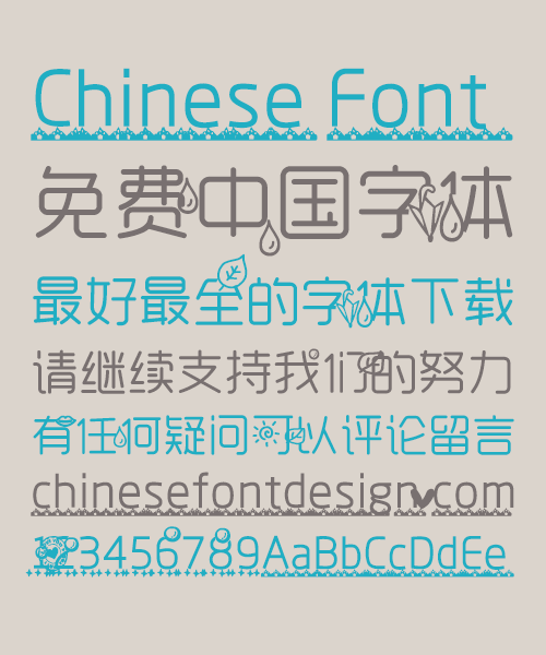 Waiting for the fall harvest season Font-Simplified Chinese