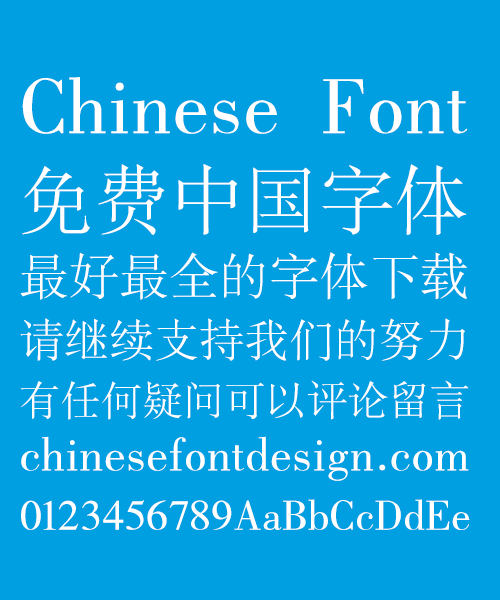 Sharp Song (Ming) Typeface Font-Simplified Chinese – Free Chinese Font