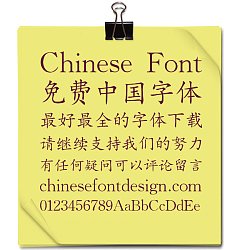 Permalink to Sharp Regular Script Font-Simplified Chinese