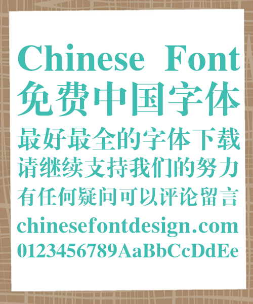 Refinement Super Song Style GBK Font-Simplified Chinese