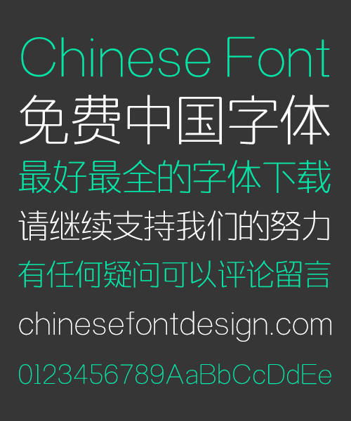 Zao Zi Gong Fang Elegant Bold Figure Particular small Font-Simplified Chinese