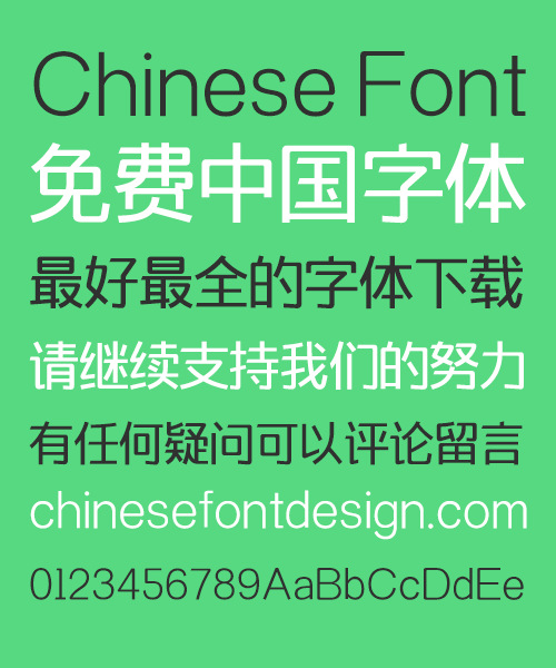 Zao Zi Gong Fang Elegant Bold Figure Slender Font-Simplified Chinese