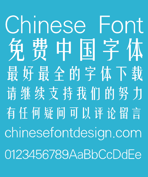 Sharp Deformation of song typeface Font-Simplified Chinese