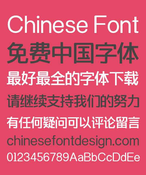 Zao Zi Gong Fang Elegant Bold Figure Standard Font-Simplified Chinese