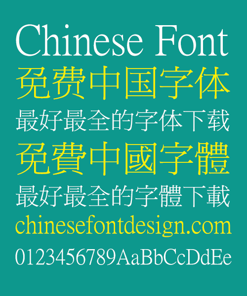 Old printed text (Song typeface) Font-Traditional Chinese-Simplified Chinese