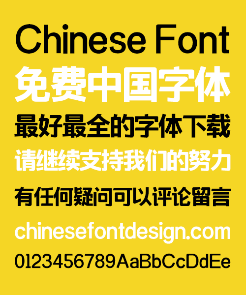 Zao Zi Gong Fang Elegant Bold Figure Super Bold Font-Simplified Chinese