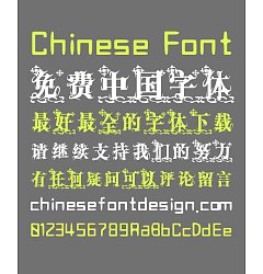 Permalink to Ye Den You Earl Lotus Flower Song Font-Simplified Chinese