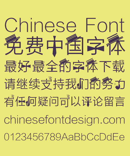 Lovely city theme mobile phone Font-Simplified Chinese