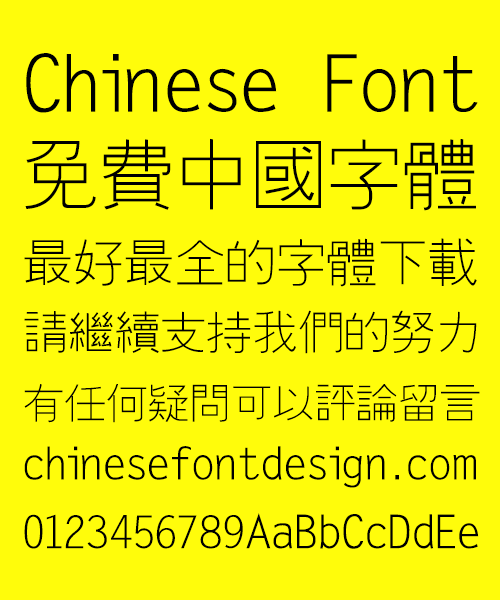 bold chinese fonts