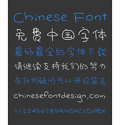Permalink to Senty Cream Puff Child handwriting Font-Simplified Chinese