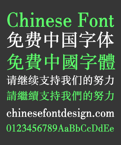 New Song (Ming) Typeface (Heiti TC Light) Font-Simplified Chinese-Traditional Chinese