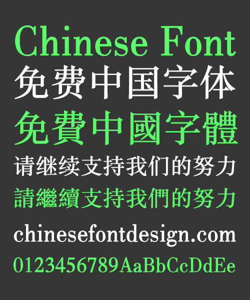 what font style denotes ancient chinese