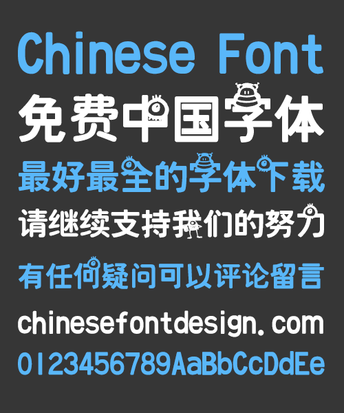 Big Eye Monster Children Font-Simplified Chinese